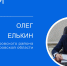Итоги Прямой линии главы Даровского района.. - Даровской район