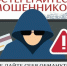 Обзвон мошенниками от имени Ростелекома. - Даровской район