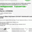 Иван Коврижных — лауреат I степени фестиваля «Калейдоскоп талантов»!. - Даровской район