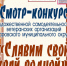 Смотр-конкурс художественной самодеятельности ветеранских организаций. - Даровской район