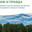 «Останови огонь!». - Даровской район