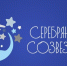 «Серебряные голоса Даровского» — в числе победителей!. - Даровской район