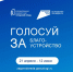 Даровляне! Волонтёры помогут вам проголосовать за благоустройство. - Даровской район